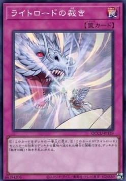 Lightsworn Judgment (V.1 - Super Rare)