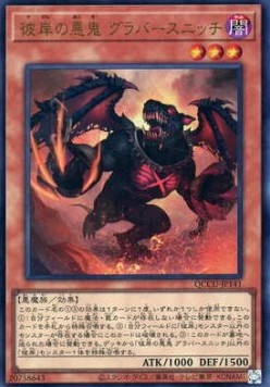 Graff, Malebranche of the Burning Abyss (V.1 - Ultra Rare)