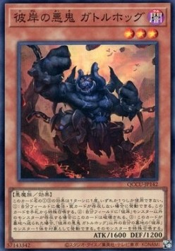 Cir, Malebranche of the Burning Abyss (V.1 - Super Rare)