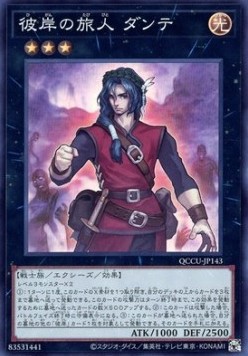 Dante, Traveler of the Burning Abyss (V.1 - Super Rare)