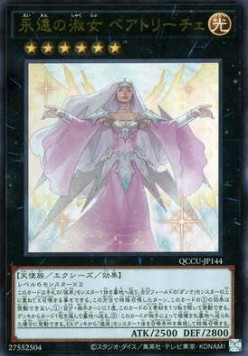 Beatrice, Lady of the Eternal (V.1 - Ultra Rare)