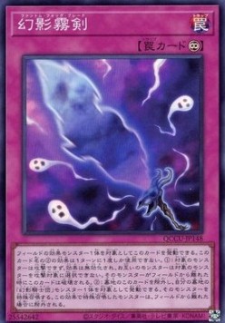 Phantom Knights' Fog Blade (V.1 - Super Rare)