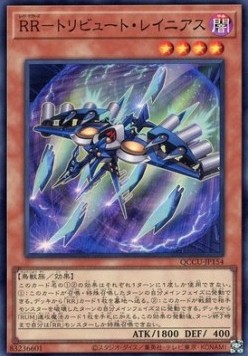 Raidraptor - Tribute Lanius (V.1 - Super Rare)