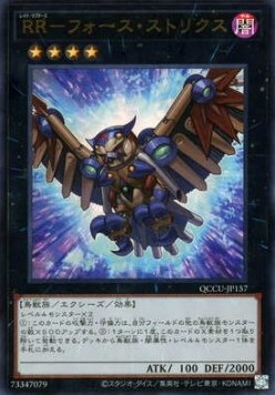 Raidraptor - Force Strix (V.1 - Ultra Rare)