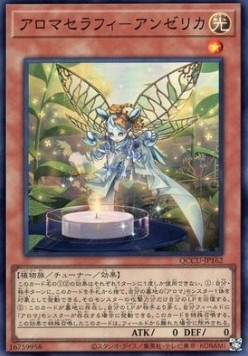 Aromaseraphy Angelica (V.1 - Super Rare)