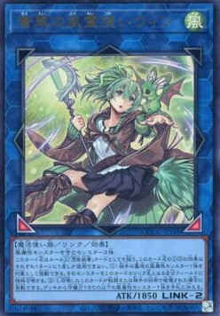 Wynn the Wind Charmer, Verdant (V.1 - Ultra Rare)