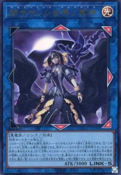 Underworld Goddess of the Closed World (V.1 - Ultra Rare)