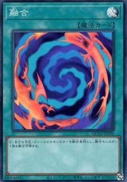 Polymerization (V.1 - Super Rare)