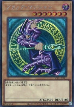 Dark Magician (V.2 - Secret Rare)