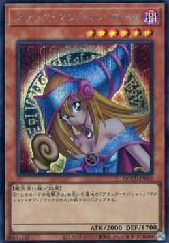 Dark Magician Girl (V.2 - Secret Rare)