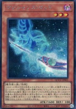 Magician's Rod (V.2 - Secret Rare)