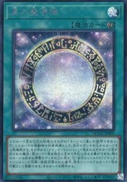 Dark Magical Circle (V.2 - Secret Rare)