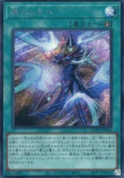 Soul Servant (V.2 - Secret Rare)