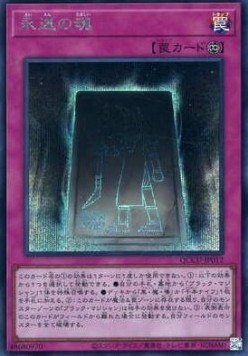 Eternal Soul (V.2 - Secret Rare)