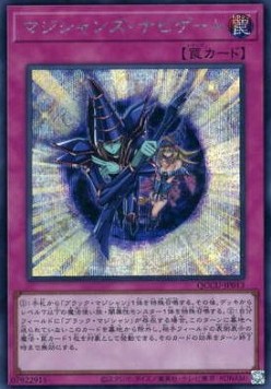 Magician Navigation (V.2 - Secret Rare)