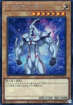 Elemental HERO Neos (V.2 - Secret Rare)