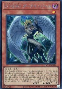 Destiny HERO - Dark Angel (V.2 - Secret Rare)