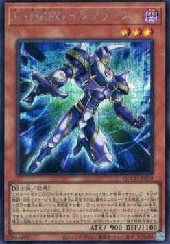 Vision HERO Increase (V.2 - Secret Rare)