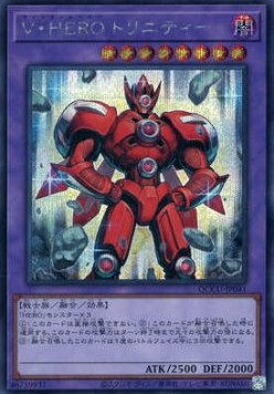 Vision HERO Trinity (V.2 - Secret Rare)