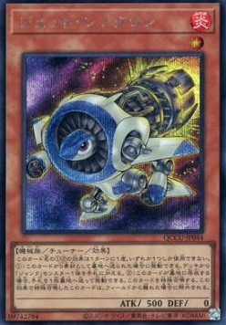 Jet Synchron (V.2 - Secret Rare)