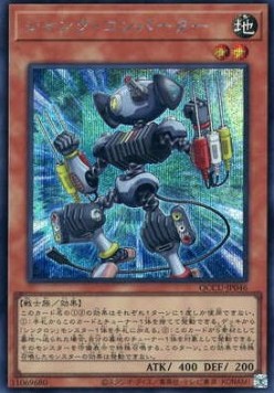 Junk Converter (V.2 - Secret Rare)