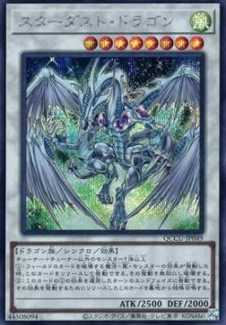 Stardust Dragon (V.2 - Secret Rare)