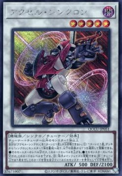 Accel Synchron (V.2 - Secret Rare)