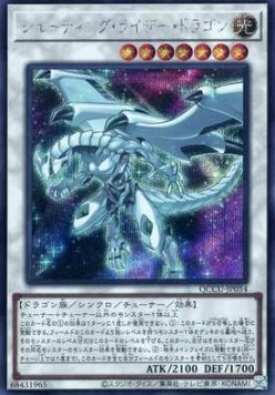 Shooting Riser Dragon (V.2 - Secret Rare)