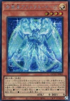 Astraltopia (V.2 - Secret Rare)