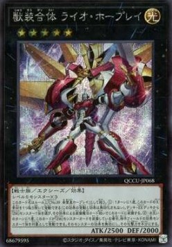 Ultimate Leo Utopia Ray (V.2 - Secret Rare)