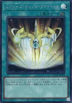 Xyz Change Tactics (V.2 - Secret Rare)