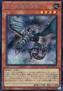 Ancient Gear Wyvern (V.2 - Secret Rare)