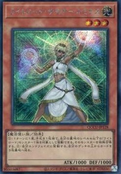 Lumina, Lightsworn Summoner (V.2 - Secret Rare)