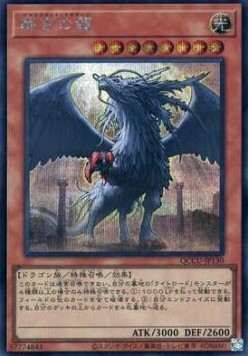 Judgment Dragon (V.2 - Secret Rare)