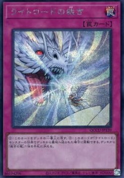 Lightsworn Judgment (V.2 - Secret Rare)