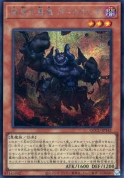 Cir, Malebranche of the Burning Abyss (V.2 - Secret Rare)