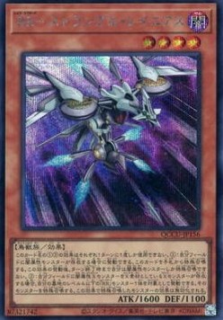 Raidraptor - Strangle Lanius (V.2 - Secret Rare)