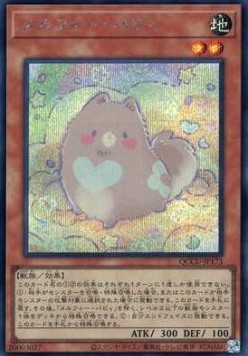 Melffy Puppy (V.2 - Secret Rare)