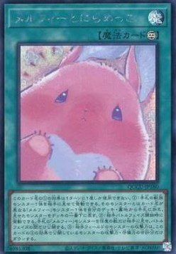 Melffy Staring Contest (V.2 - Secret Rare)