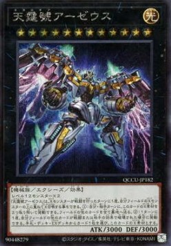 Divine Arsenal AA-ZEUS - Sky Thunder (V.2 - Secret Rare)