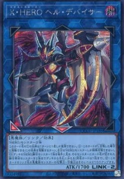 Xtra HERO Infernal Devicer (V.2 - Secret Rare)