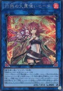 Hiita the Fire Charmer, Ablaze (V.2 - Secret Rare)