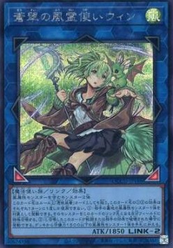 Wynn the Wind Charmer, Verdant (V.2 - Secret Rare)