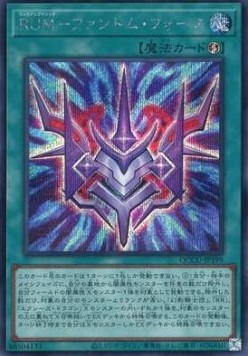 Phantom Knights' Rank-Up-Magic Force (V.2 - Secret Rare)