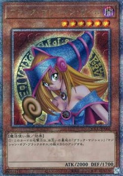 Dark Magician Girl (V.3 - Quarter Century Secret Rare)