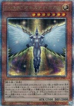 Elemental HERO Honest Neos (V.3 - Quarter Century Secret Rare)