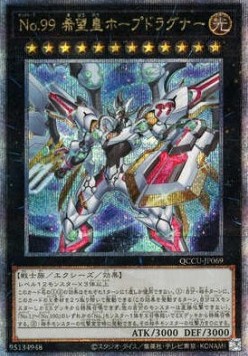 Number 99: Utopia Dragonar (V.3 - Quarter Century Secret Rare)