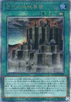 Ancient Gear Fortress (V.3 - Quarter Century Secret Rare)