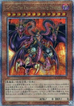 Yubel - The Ultimate Nightmare (V.3 - Quarter Century Secret Rare)