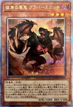 Graff, Malebranche of the Burning Abyss (V.3 - Quarter Century Secret Rare)